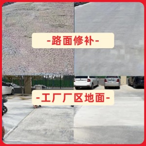 玛沁水泥地面修复剂
